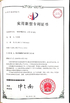 Chine Shaanxi Hainaisen Petroleum Technology Co.,Ltd certifications